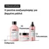 3474636975501_08 Serie expert Vitamino color σαμπουάν