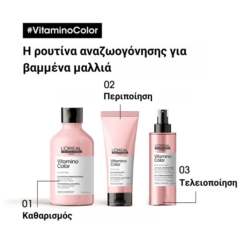 Serie expert Vitamino color Conditioner