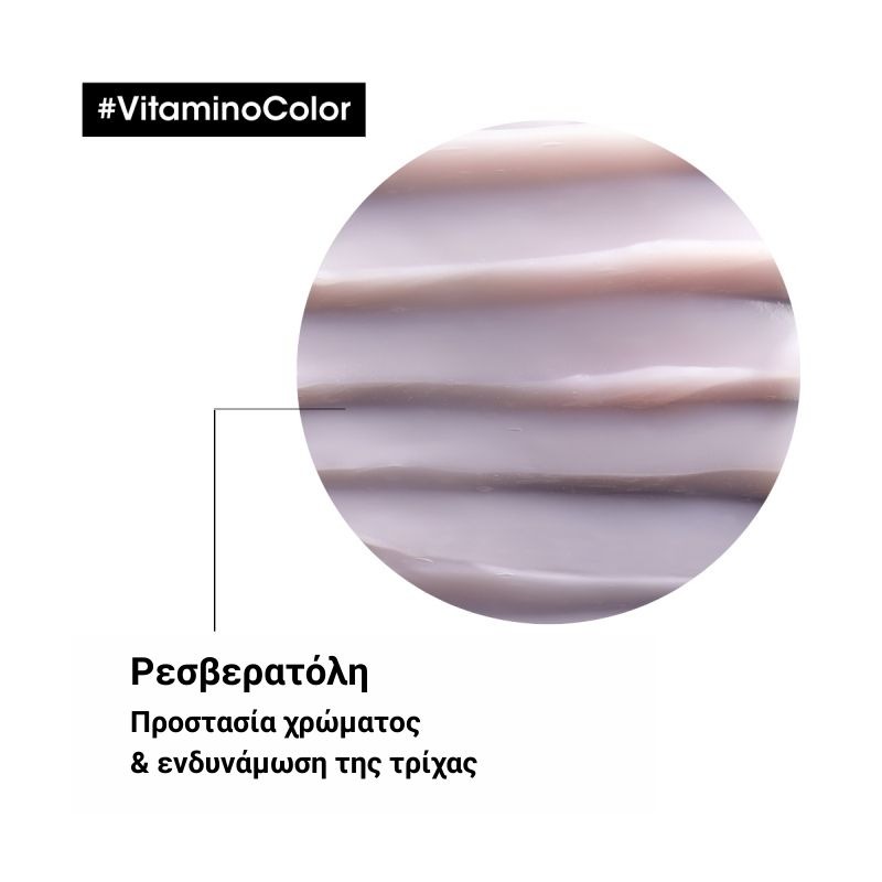 Serie expert Vitamino color Μάσκα