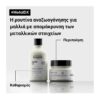L’Oréal Professionnel SERIE EXPERT Metal Detox Σαμπουάν 300ml