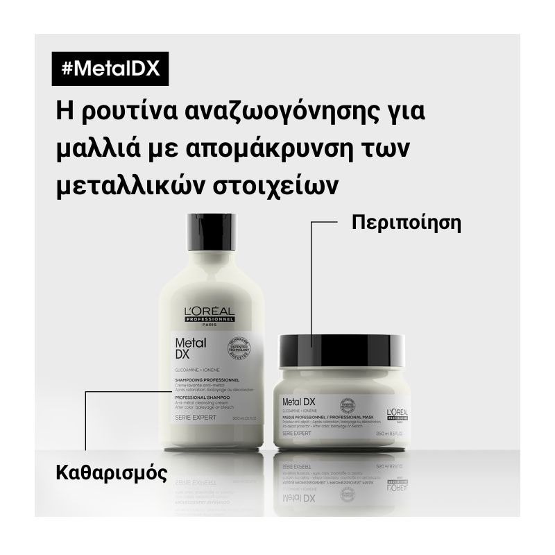 L’Oréal Professionnel SERIE EXPERT Metal Detox Σαμπουάν 300ml