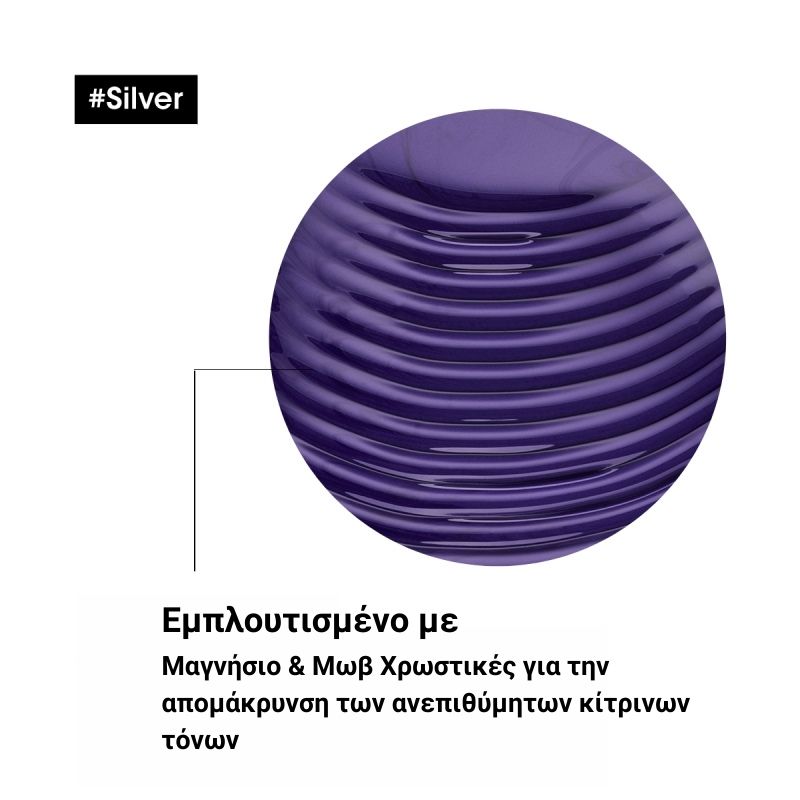 3474636974115_04 L’Oréal Professionnel SERIE EXPERT Silver Σαμπουάν 300ml
