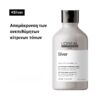 3474636974115_06 L’Oréal Professionnel SERIE EXPERT Silver Σαμπουάν 300ml
