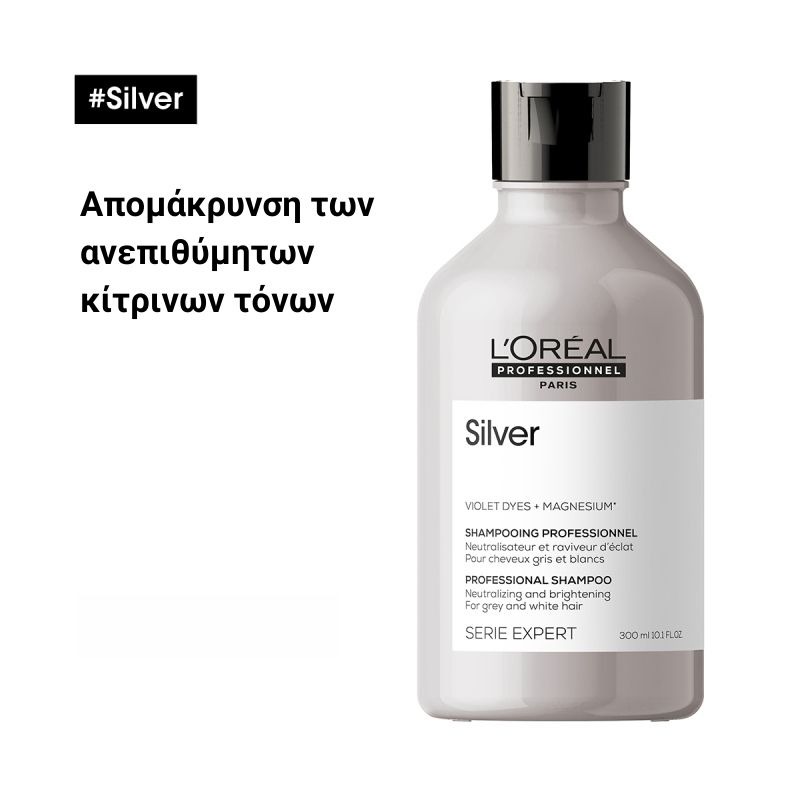 3474636974115_06 L’Oréal Professionnel SERIE EXPERT Silver Σαμπουάν 300ml