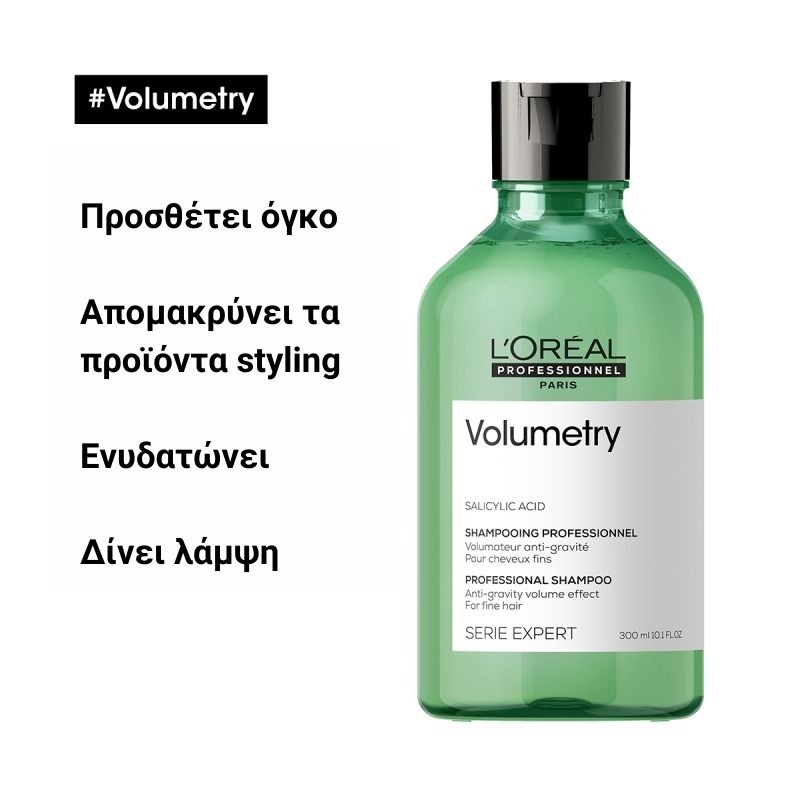 L’Oréal Professionnel SERIE EXPERT Volumetry Σαμπουάν 300ml