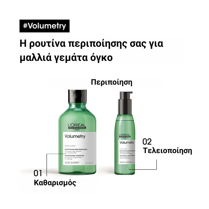 L’Oréal Professionnel SERIE EXPERT Volumetry Σπρέι 125ml