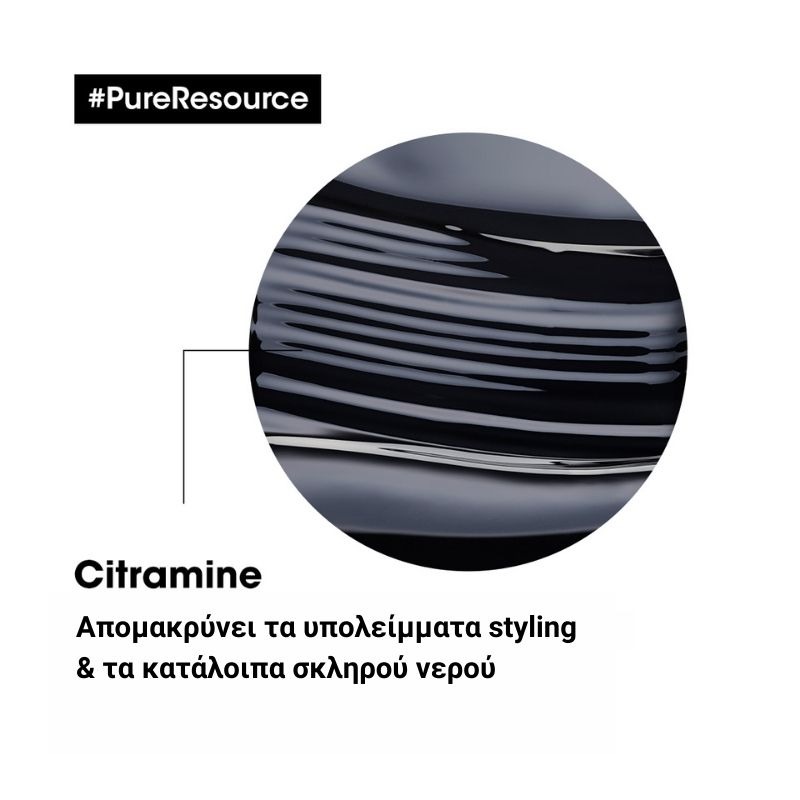 L’Oréal Professionnel SERIE EXPERT Pure Resource Σαμπουάν 300ml