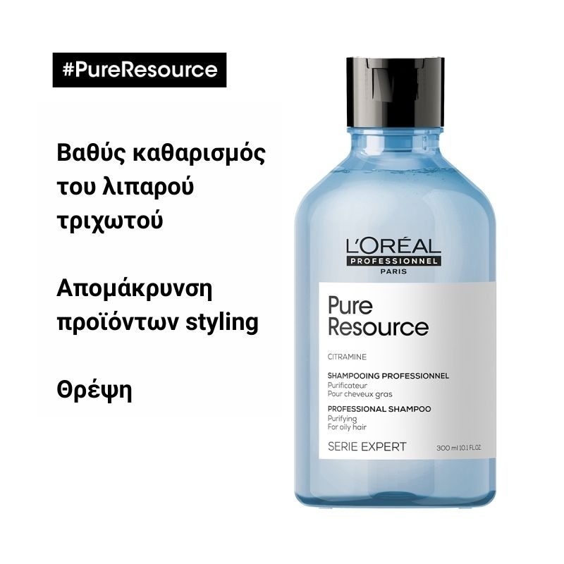 L’Oréal Professionnel SERIE EXPERT Pure Resource Σαμπουάν 300ml