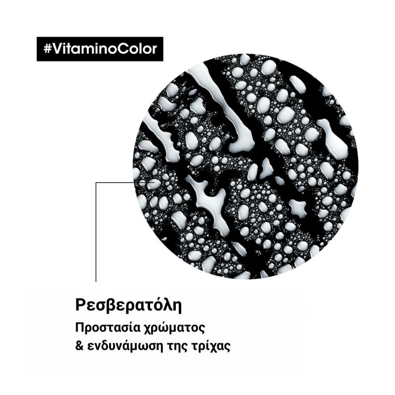 L’Oréal Professionnel SERIE EXPERT Vitamino Color 10 Σε 1 Σπρει 190ml