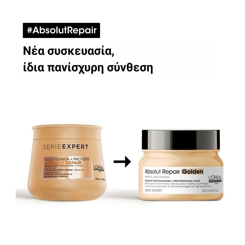 L’Oréal Professionnel SERIE EXPERT Absolut Repair Χρυσή Μάσκα 250ml