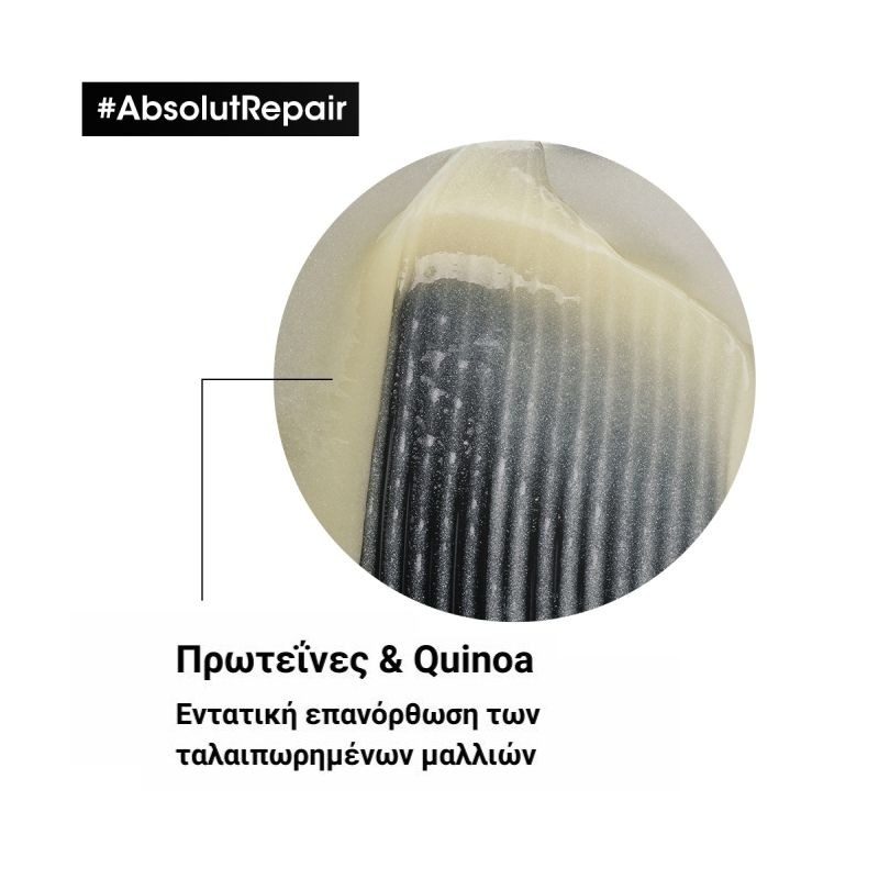 L’Oréal Professionnel SERIE EXPERT Absolut Repair Σαμπουάν 500ml