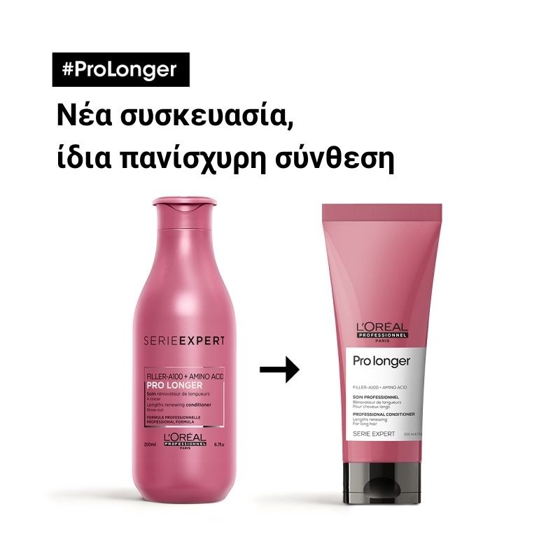 L’Oréal Professionnel SERIE EXPERT Pro Longer Μαλακτική Κρέμα  200ml