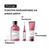 L’Oréal Professionnel SERIE EXPERT Pro Longer Θερμοπροστατευτική Kρέμα 150ml