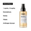 3474636977369_05 L’Oréal Professionnel SERIE EXPERT Absolut Repair Λάδι 90ml