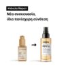 3474636977369_07 L’Oréal Professionnel SERIE EXPERT Absolut Repair Λάδι 90ml