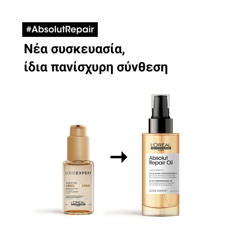 3474636977369_07 L’Oréal Professionnel SERIE EXPERT Absolut Repair Λάδι 90ml