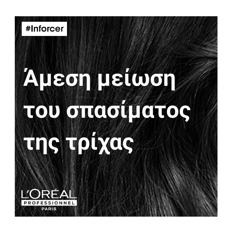 L’Oréal Professionnel SERIE EXPERT Inforcer Μάσκα 250ml